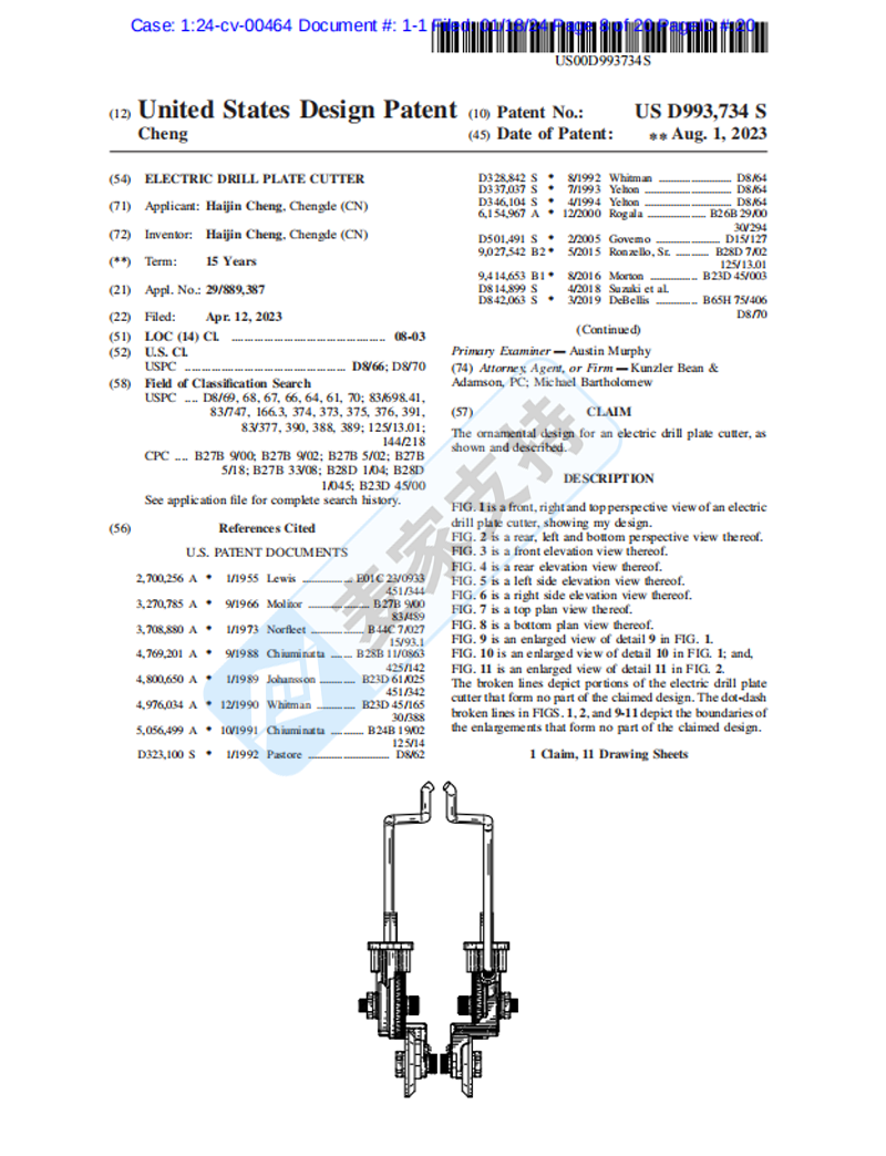 电钻切割机美国专利23年8月下证，维权大网已悄然拉开，正申请TRO