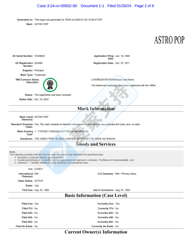 Astro Pops老牌火箭糖果加入TRO维权战队！维权何时都不晚！