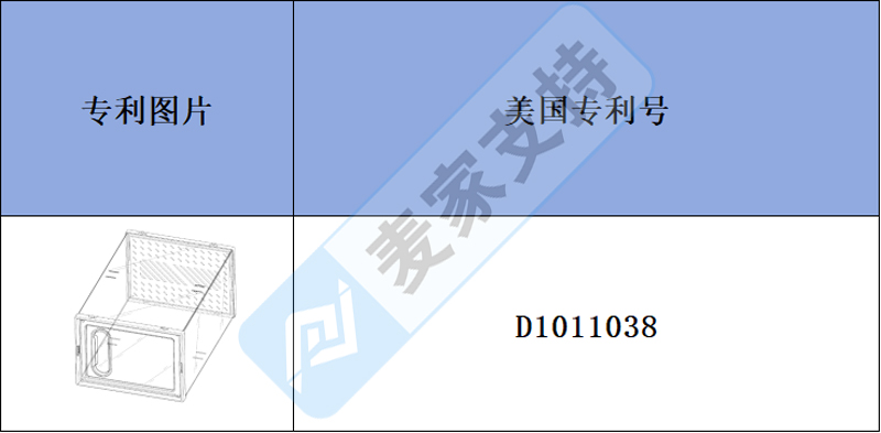 跨境侵权预警——大号有盖磁吸鞋盒，家居收纳的理想选择，上架还需注意！