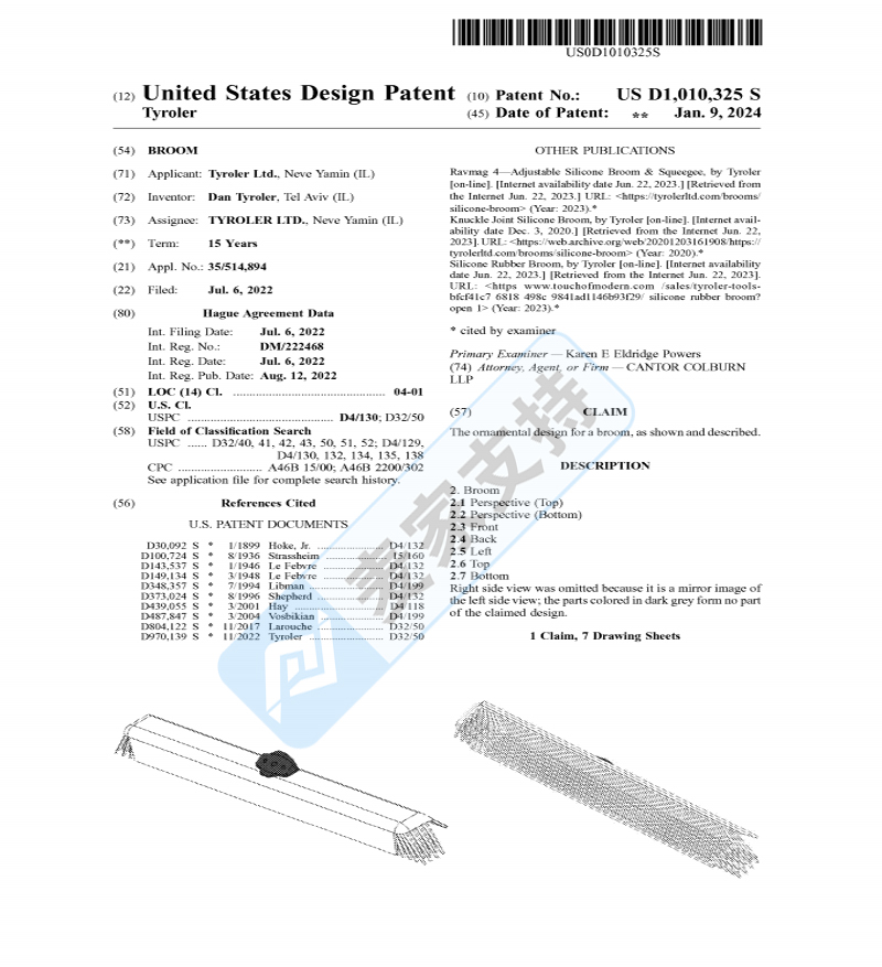跨境侵权预警——二合一硅胶扫帚与橡胶扫帚：高效清洁新体验，留心专利风险