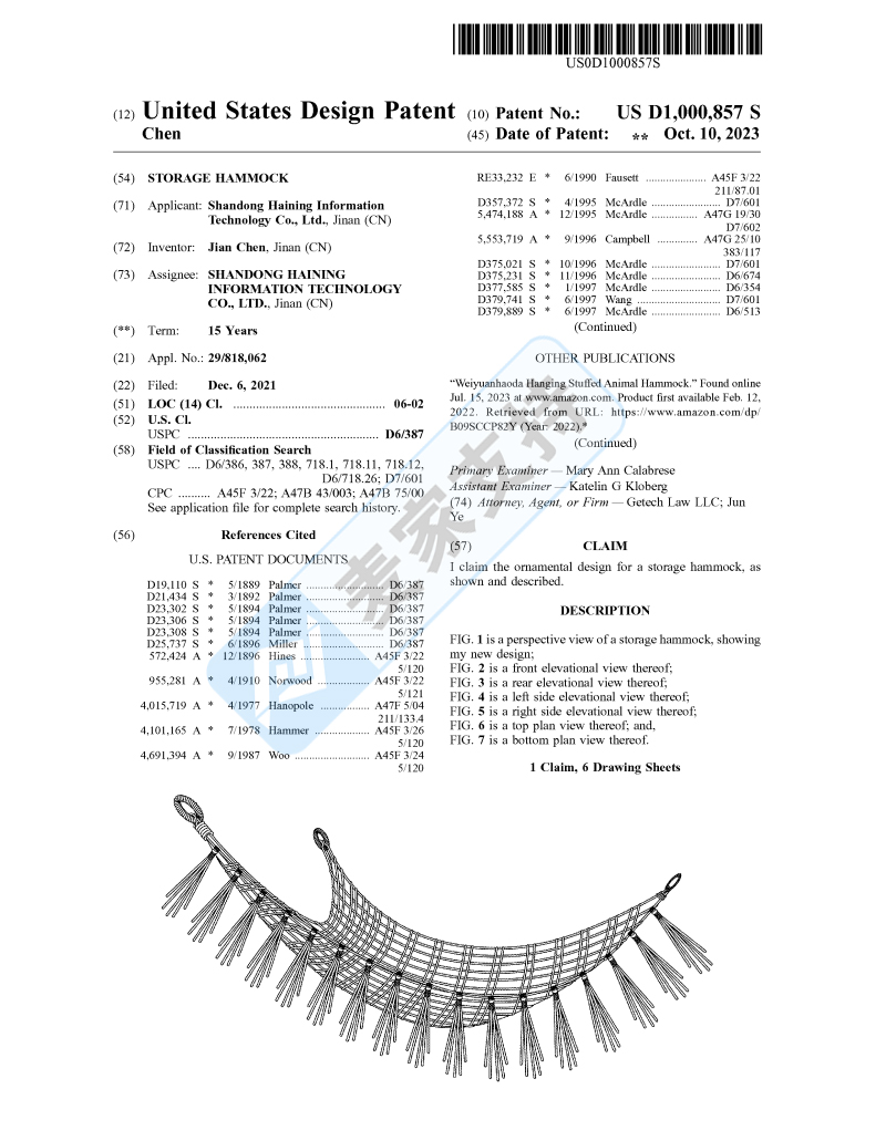 Keener律所出击，收纳吊床专利正申请TRO！卖家速查侵权风险，谨防“中枪”！