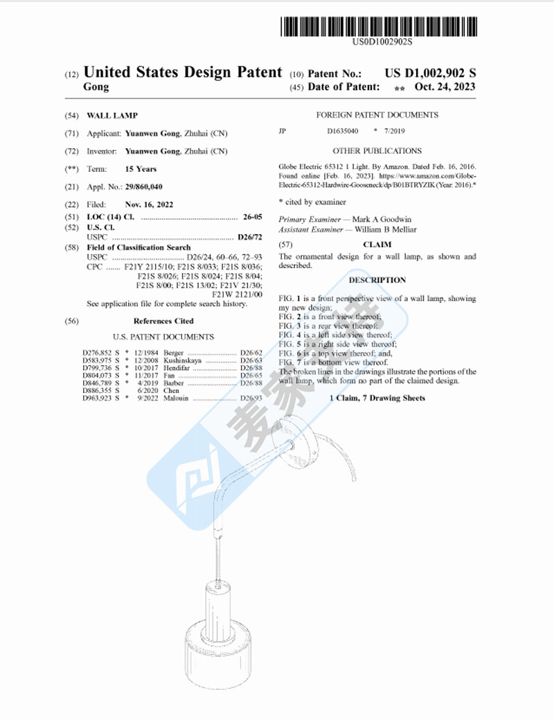 灯具类双维权，跨境爆款蜡烛灯和壁灯都有外观专利，目前尚未TRO，卖家尽快自查下架！