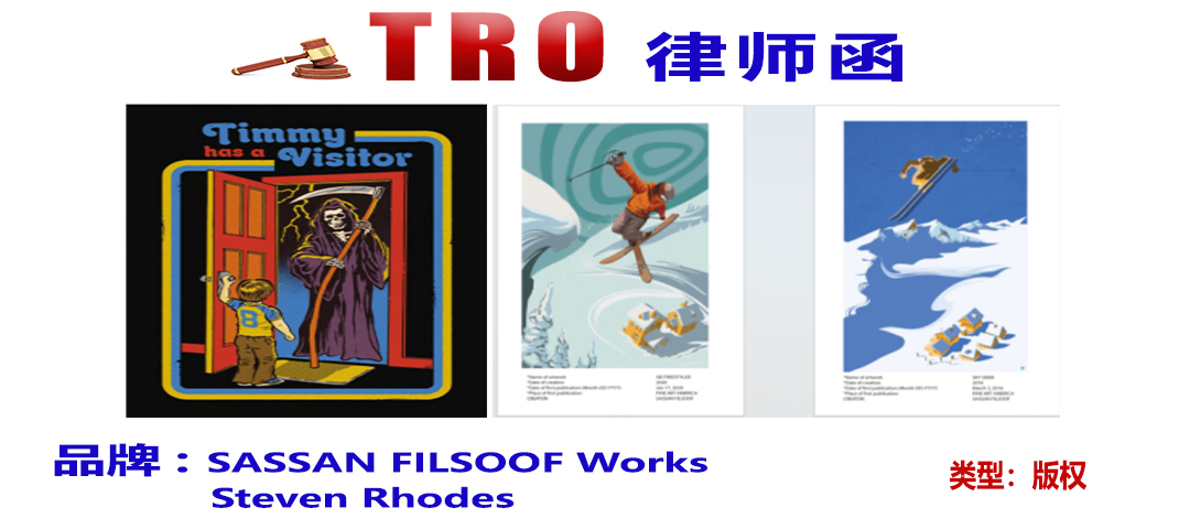 Keith律所新起两宗版权纠纷案件,共计27幅作品,暂未TRO-麦家支持-为卖家服务