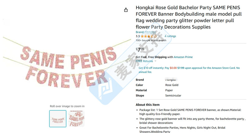 国人密集发案：姿势矫正背带专利、ALL4JIG拼图和SAME PENIS FOREVER装饰品商标发起维权！