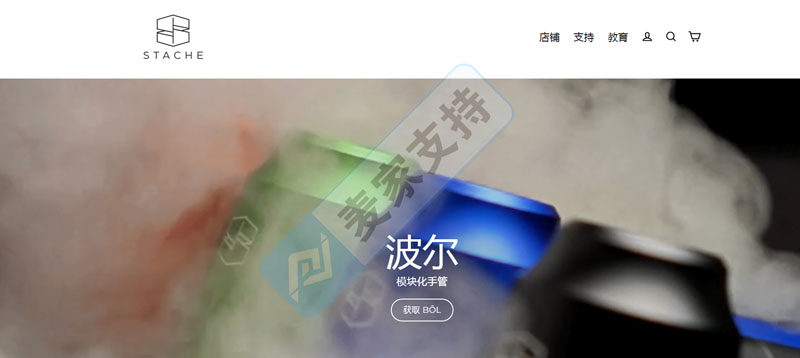 烟草雾化器品牌STACHE发起商标专利维权，已签署PI禁令！
