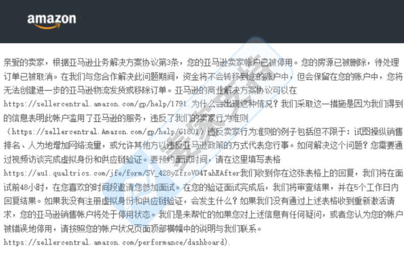 如何知道店铺是否被美国律所起诉并下发TRO禁令？