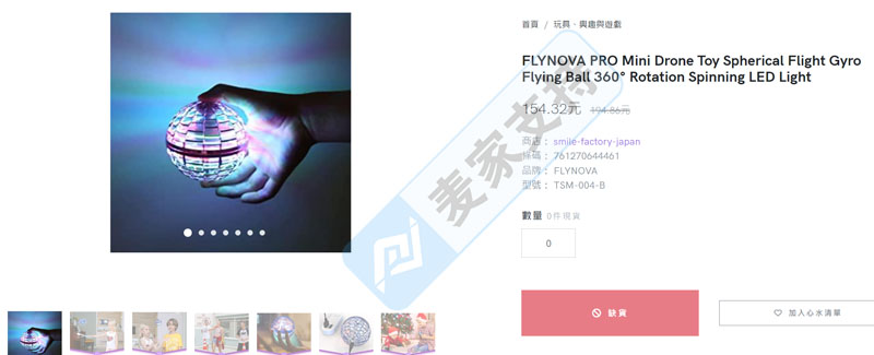 跨境爆款又起诉：指尖飞行陀螺发起专利维权，已延长TRO！