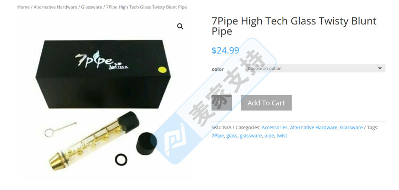 pipe吸烟材料玻璃管专利维权，尚未TRO！速速排查下架！"