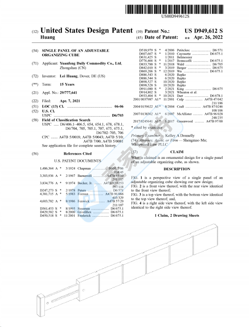 4-cv-03340，Patent